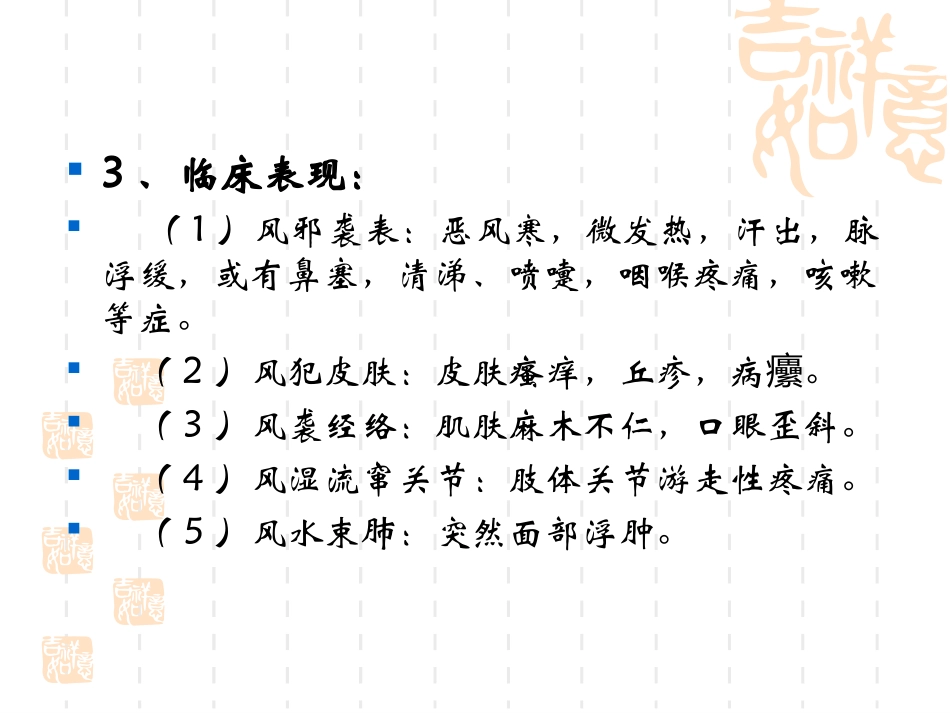 其他辩证方法_第3页