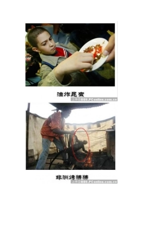 世界上各国最恶心最残忍的吃法