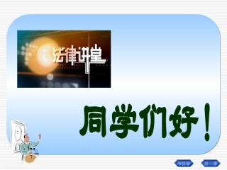 侵权责任形态(6)