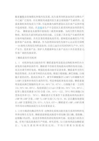 随着畜牧业的规模化和集约化发展