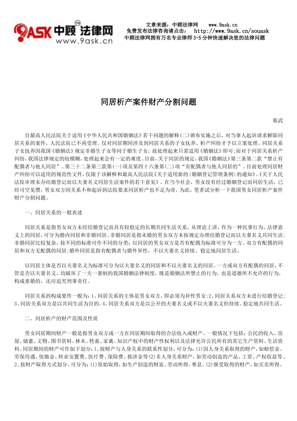 如何提高民事案件调解成功率_第3页