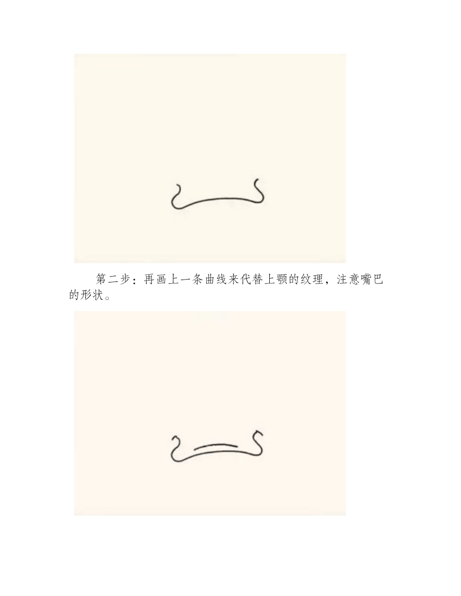 唐老鸭简笔画步骤简笔画教程_第2页