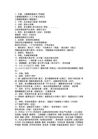 泰州营养师给大家介绍的有关医学的诊断