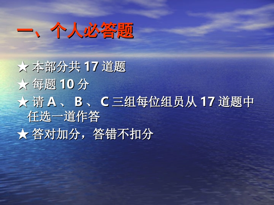 模拟竞赛(8)_第2页