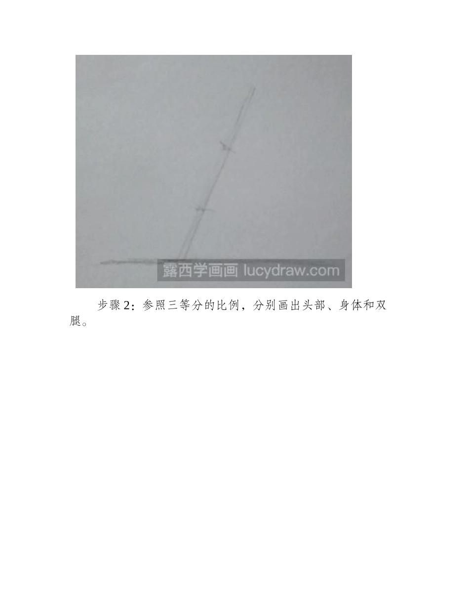 兔斯基简笔画步骤教程简笔画教程_第2页