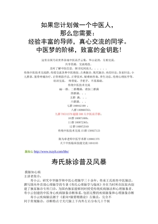 如果您计划做一个中医人!