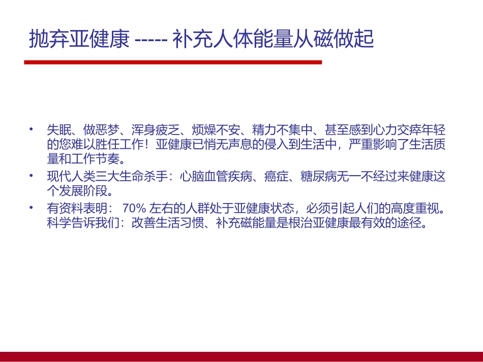 利德家用车载治疗仪_第3页