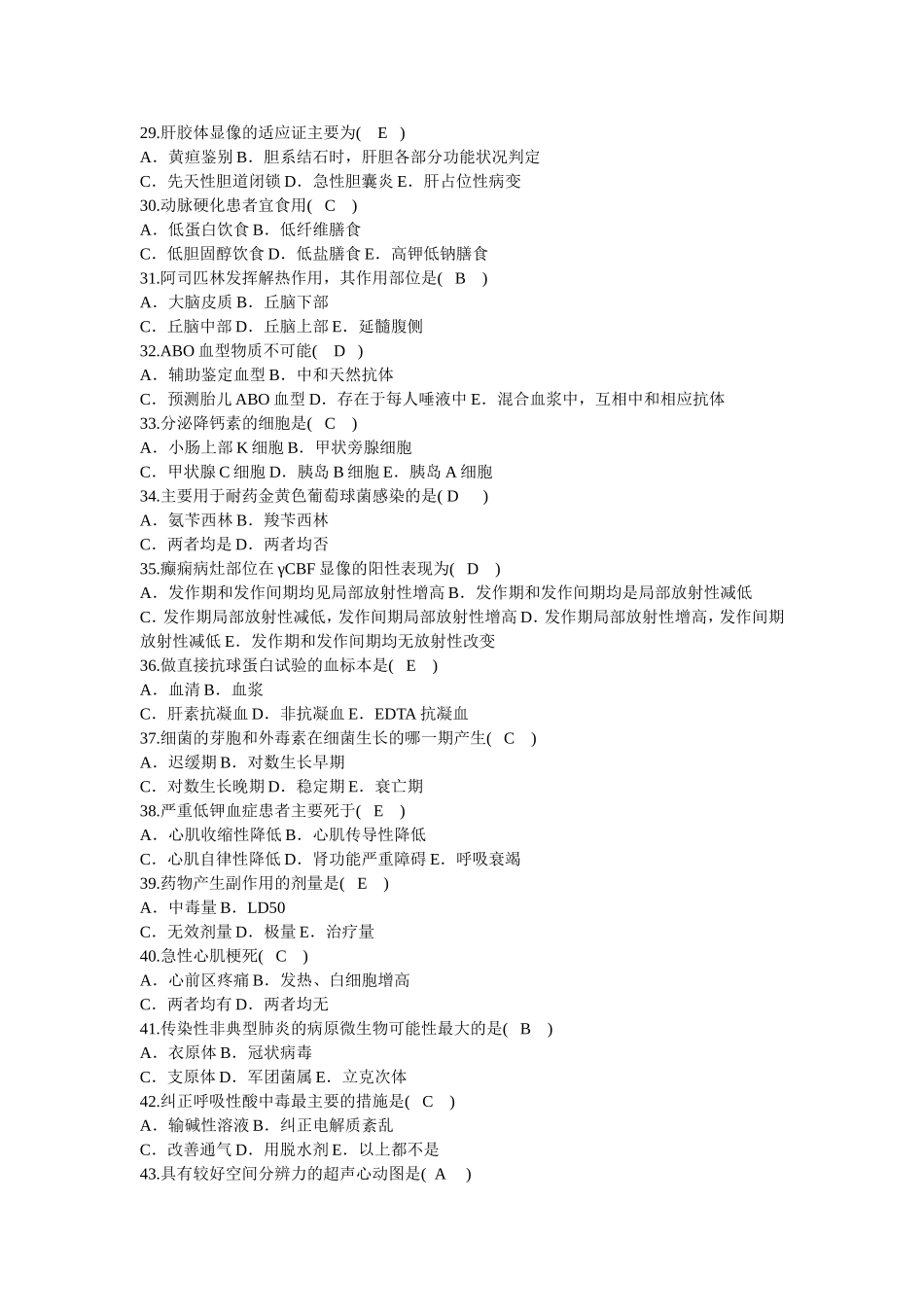 三基100-3_第3页