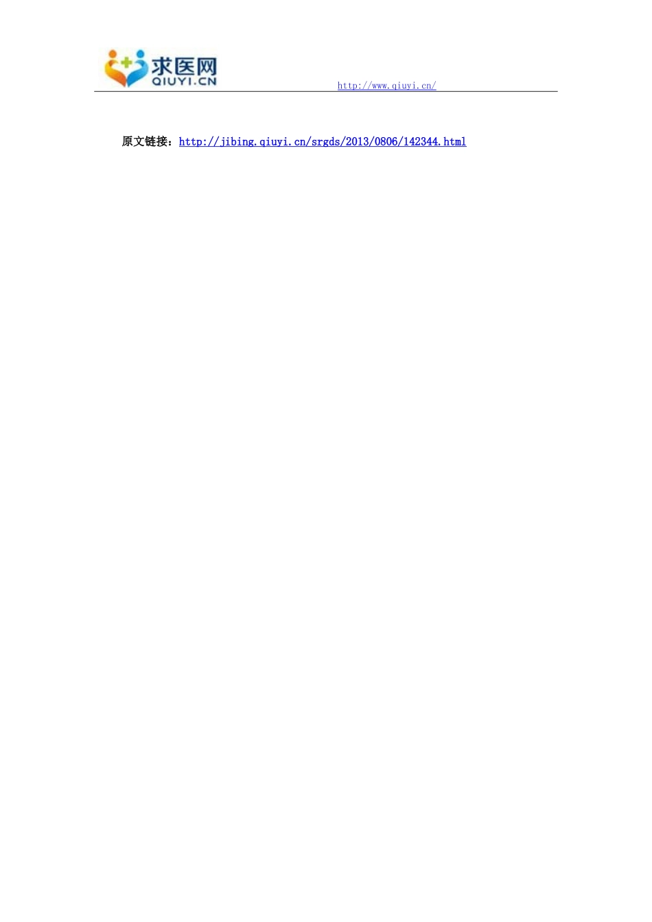 输卵管堵塞是什么原因引起的_第3页