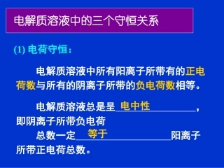 粒子浓度大小比较