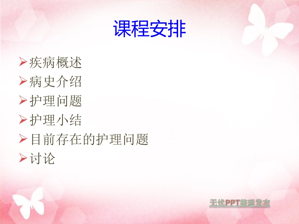 脐带脱垂3ppt_第2页