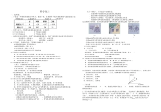 温度、热量和内能练习题 