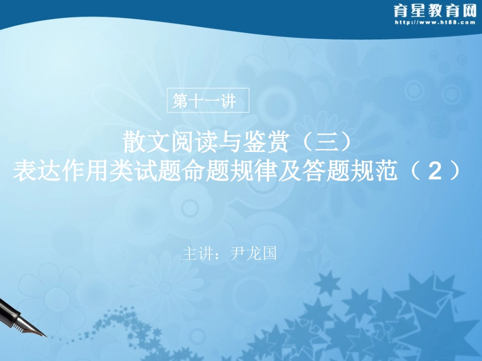 散文阅读写作手法_第1页