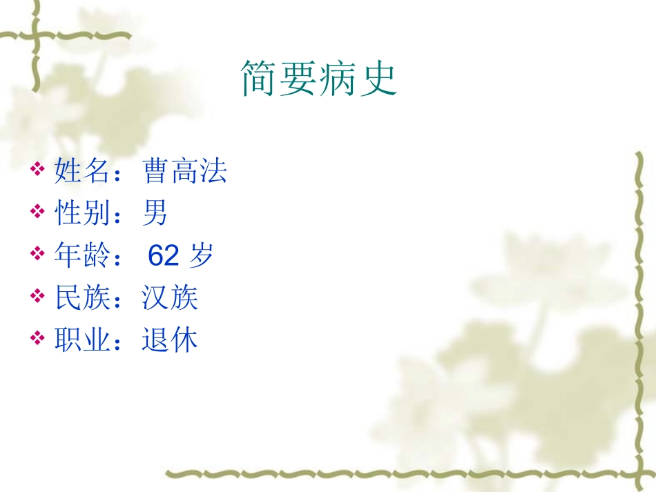慢性阻塞性肺部疾病_第2页