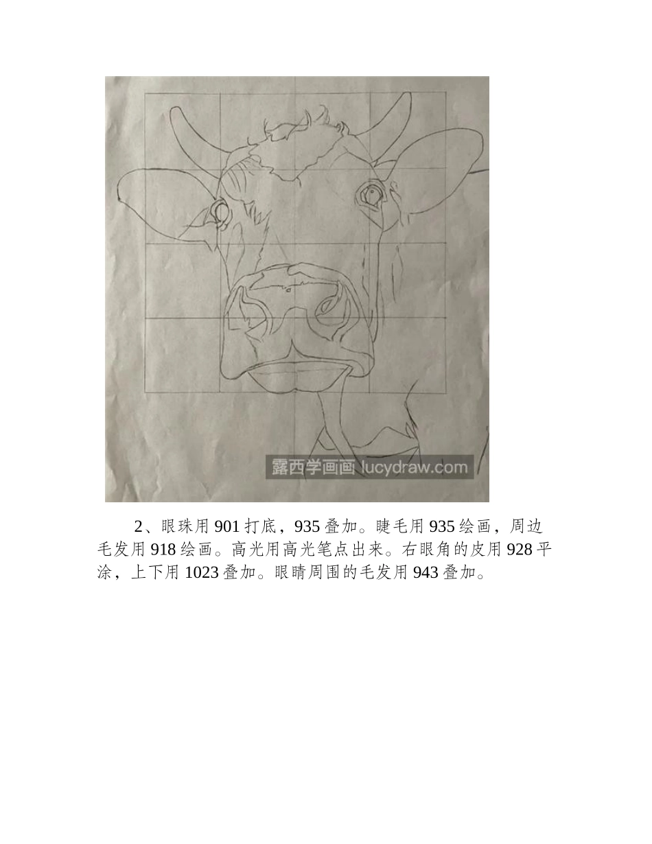 生肖牛怎么画_牛的详细彩铅画步骤有哪些_彩铅画教程_第2页