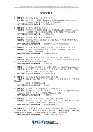 实验室检查试题及答案