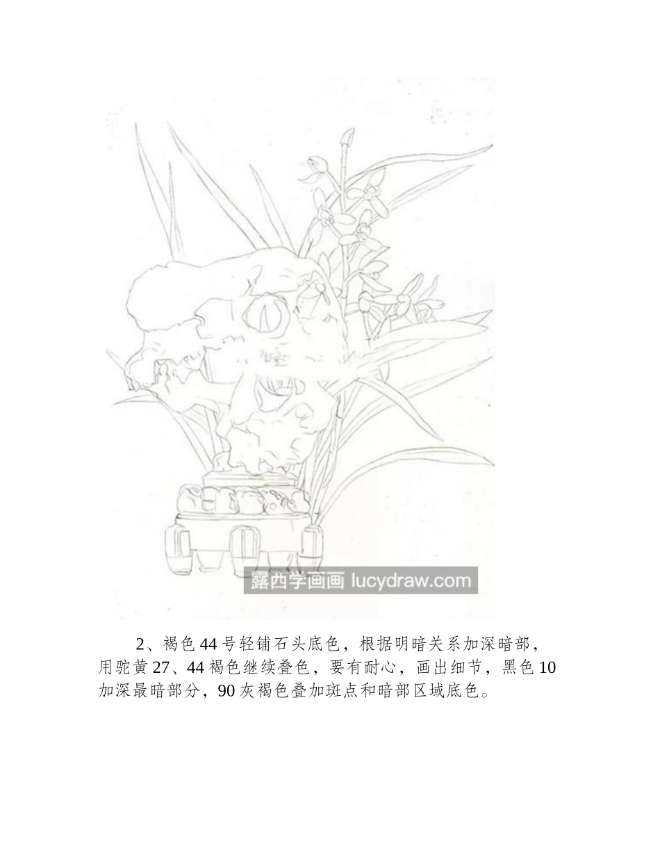 太湖石怎么画_有哪些绘画步骤_彩铅画教程_第2页