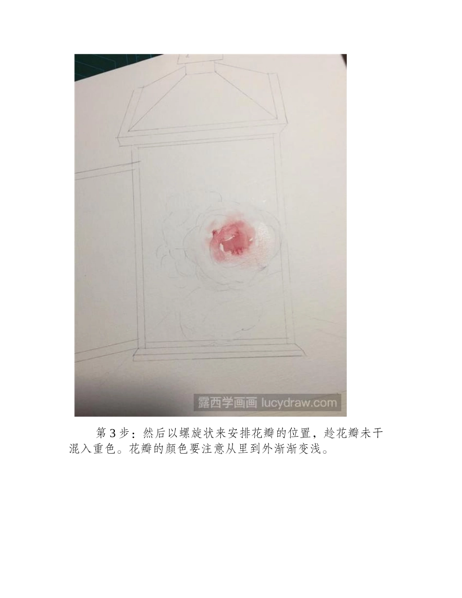水彩画教程：神奇的花房子画法水彩画教程_第2页