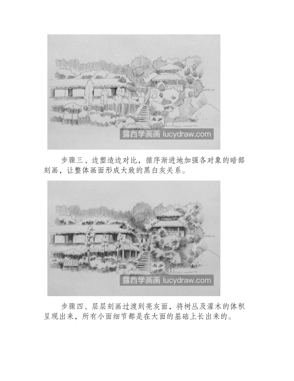 山寨房屋怎么画_图文教程是什么_素描教程_第2页