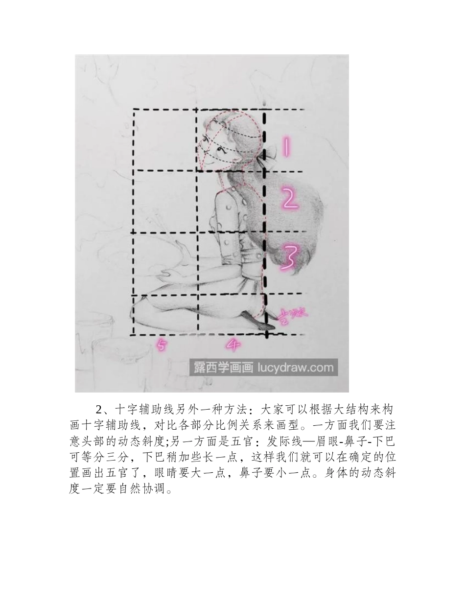 奇幻精灵世界怎么画_具体的插画步骤有几步_插画教程_第2页