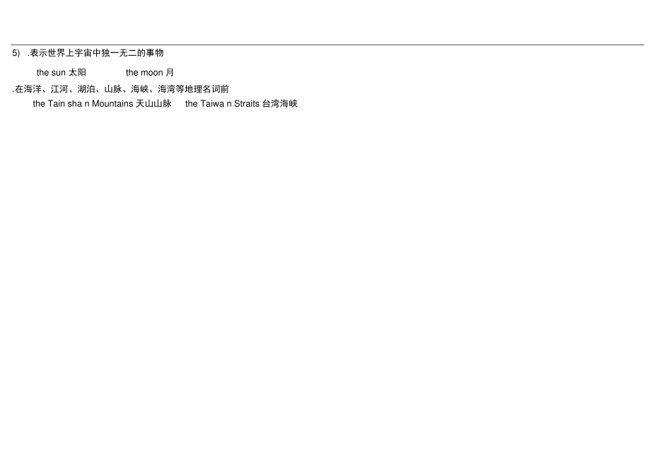 完整版小学冠词用法习题及答案 _第2页