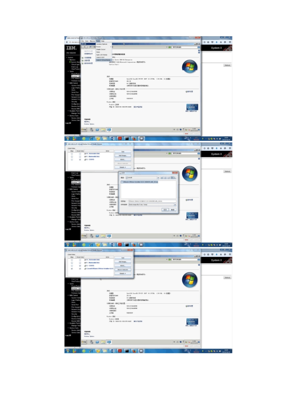 ESXI60虚拟化实施方案培训资料_第3页