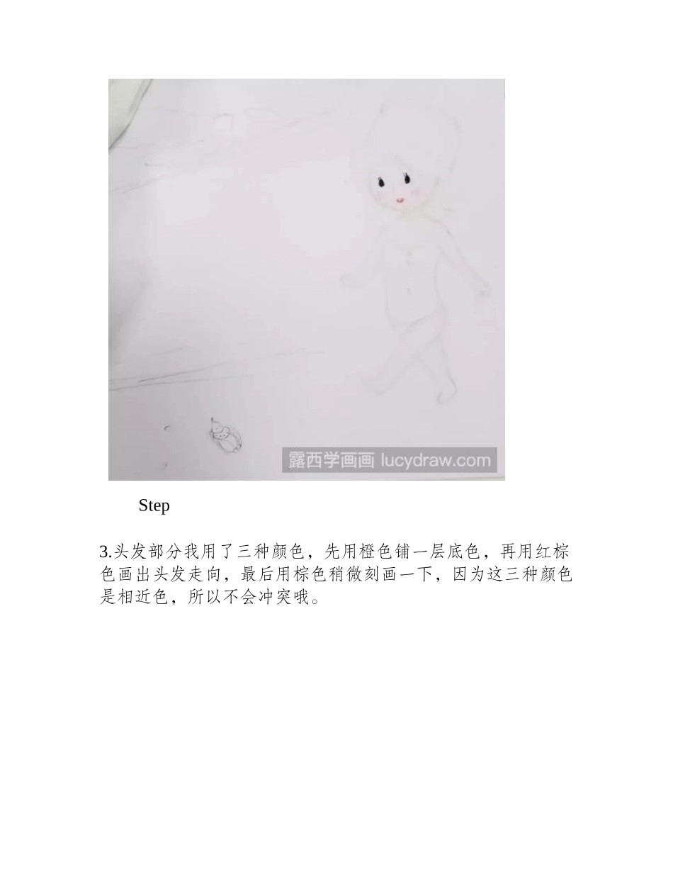 夏天彩铅画教程彩铅画教程_第2页