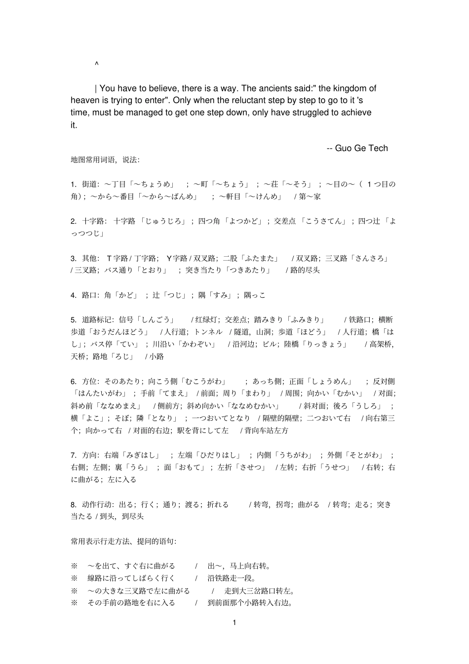 ezfpcik自己_收集的日语听力常用词汇_第1页