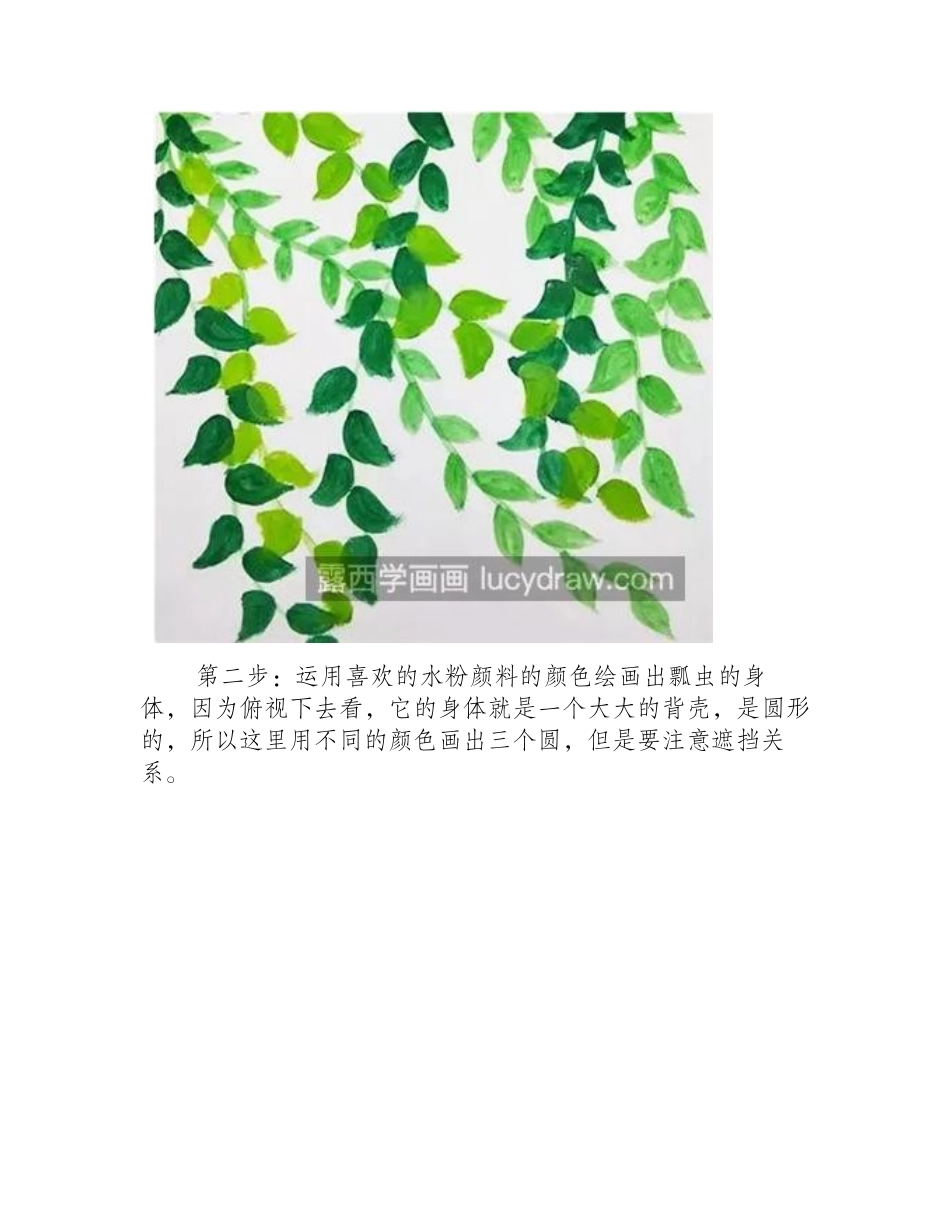 七星瓢虫怎么画_简单的画法是什么_儿童画教程_第2页