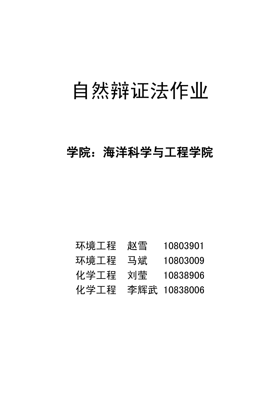 浅谈我国水资源状况_第1页