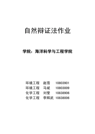 浅谈我国水资源状况