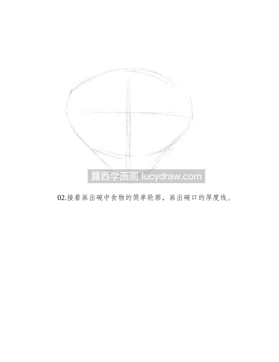 水彩画一碗美味的面条步骤教程水彩画教程1_第2页