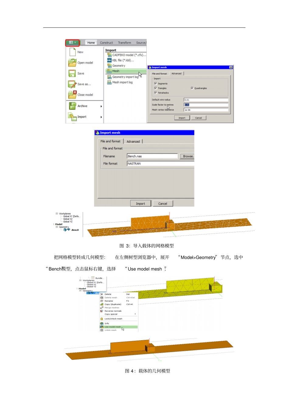 FEKO应用8_线缆束EMC仿真剖析_第3页