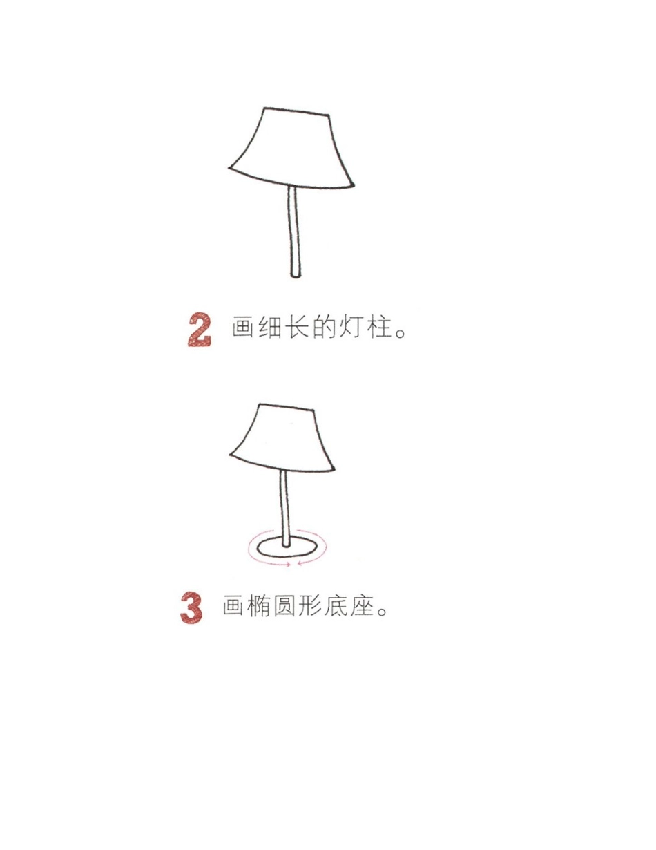 台灯简笔画步骤简笔画教程_第2页