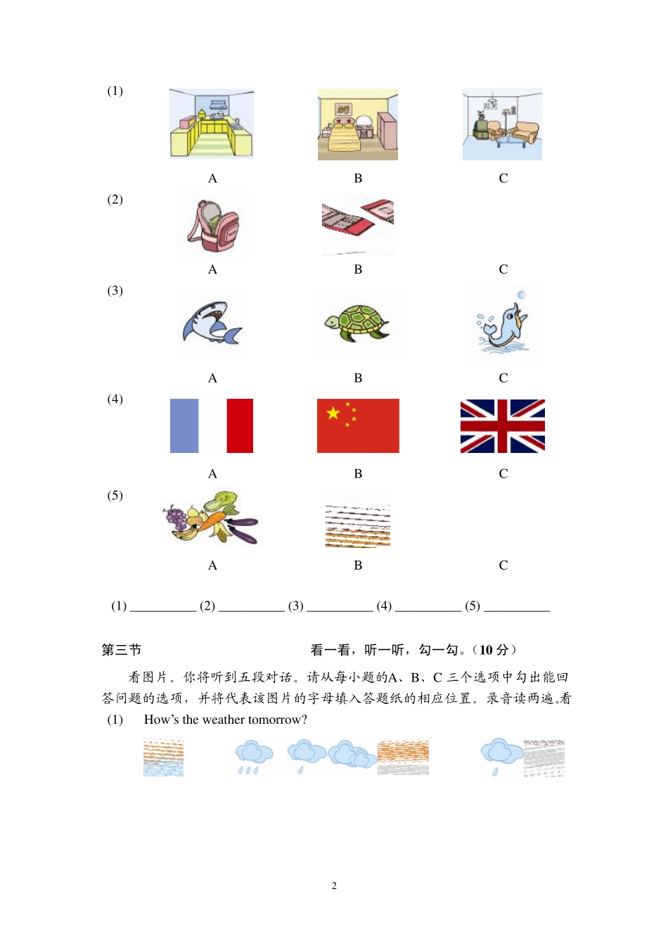 全国基础教育英语综合能力竞赛(习思能力竞赛)二级B样题(含录音原文及精品_第2页