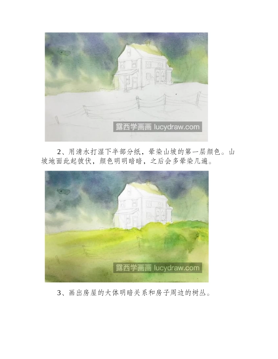 山坡上的小木屋怎么画_小木屋水彩画法是什么_水彩画教程1_第2页