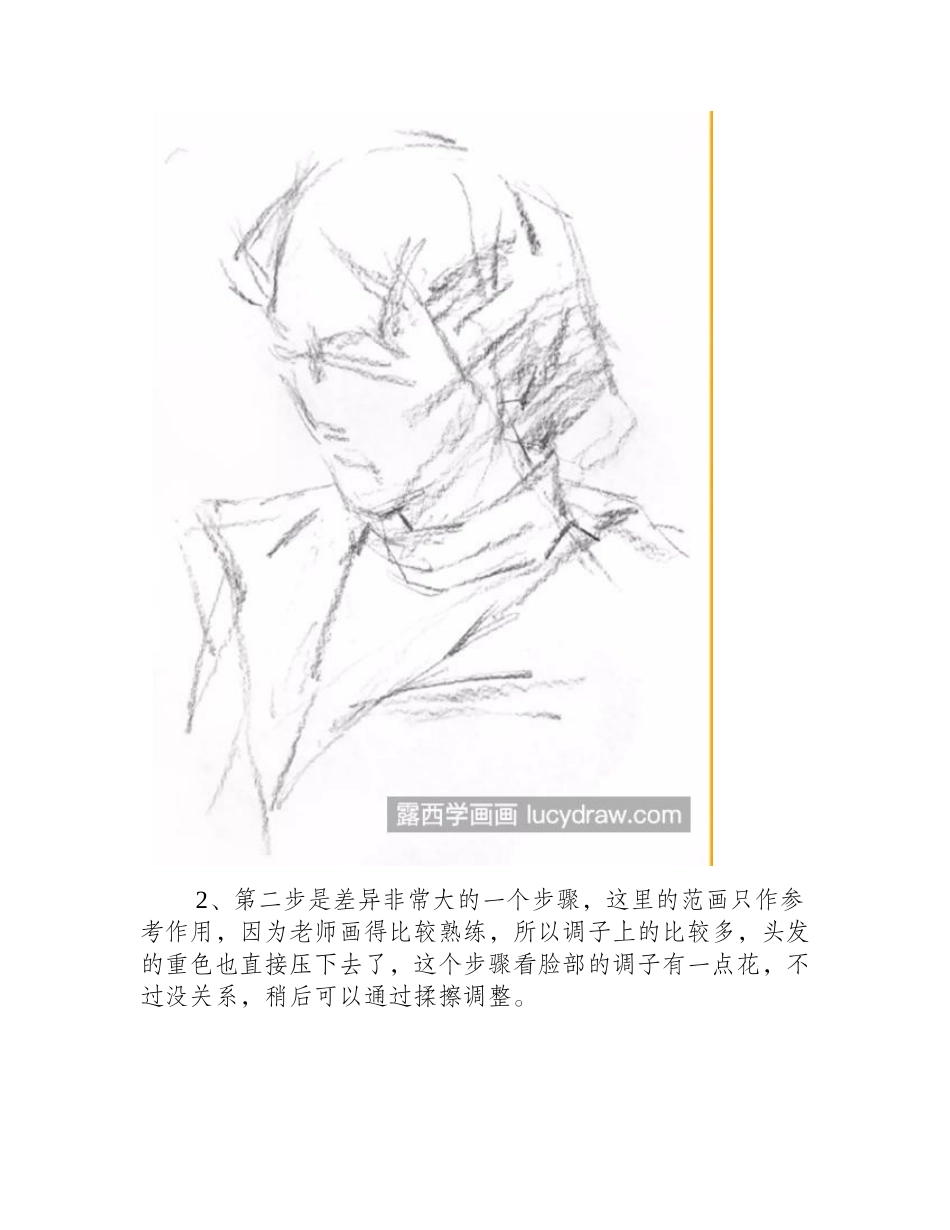 青年女子头像怎么画_素描绘画要注意什么_素描教程_第2页