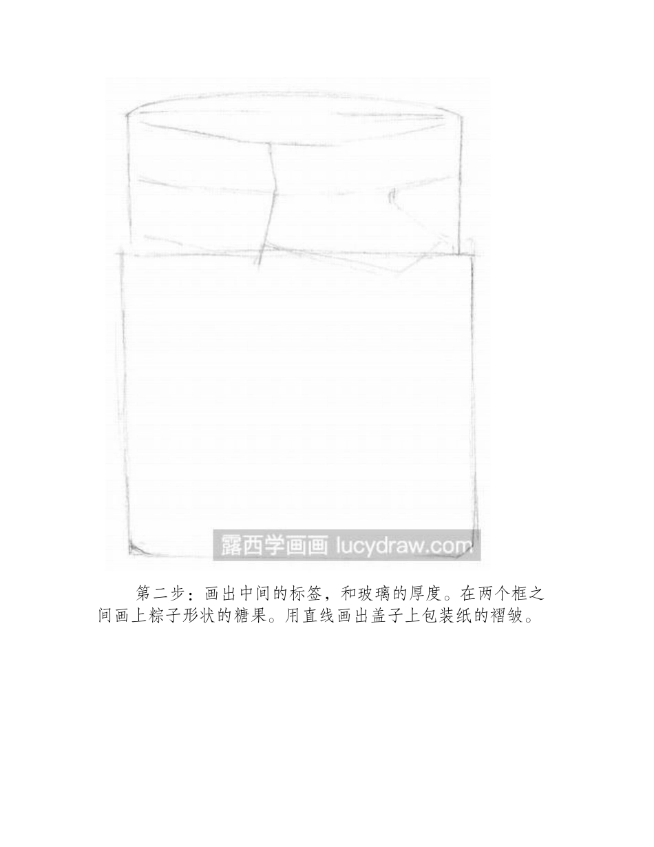 糖果罐彩铅画教程彩铅画教程_第2页