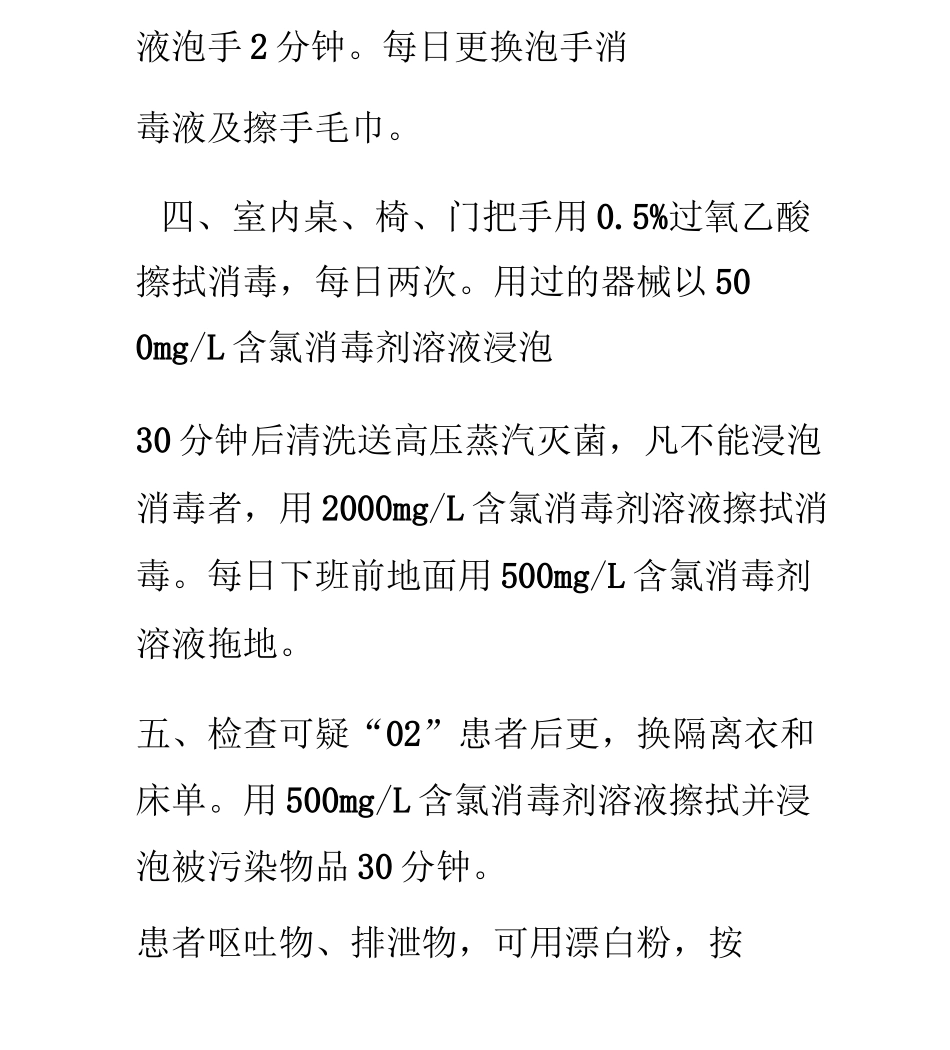 肠道门诊工作制度_第3页