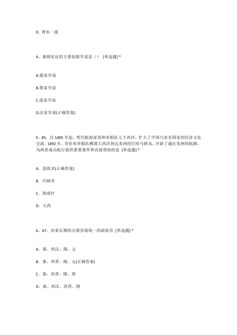 请结合人民群众是历史创造者的原理,谈谈对坚持以人民为中心重要性精品_第2页