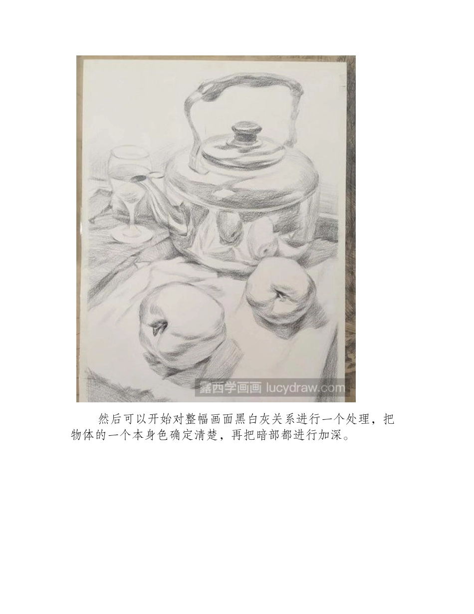 素描静物怎么画好_静物组合素描教程分享素描教程_第2页