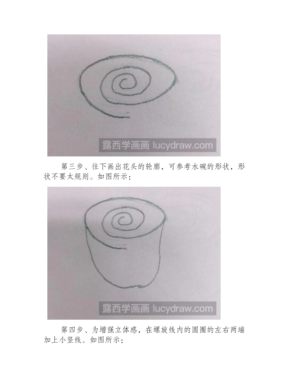 素描教程：教你画玫瑰花素描教程_第2页