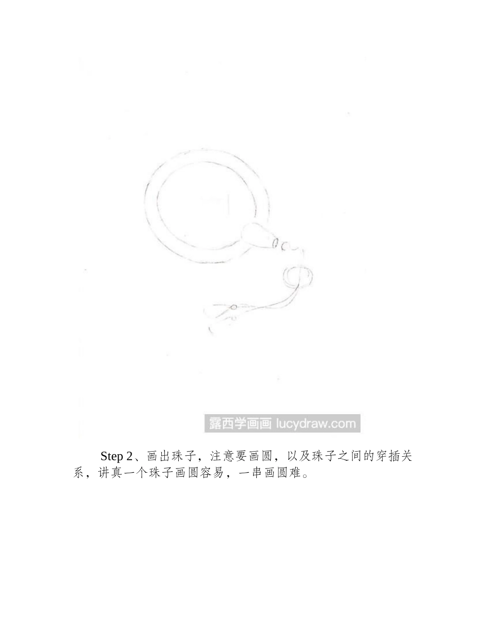 手链的画法钢笔画教程_第2页