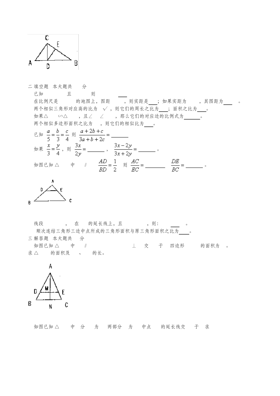 七年级几何线段、角、相交线、平行线练习题及答案 _第2页