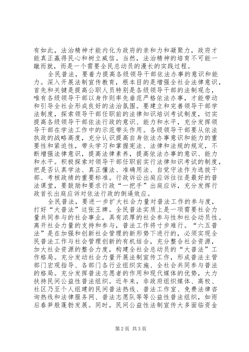 党史学习心得体_第2页