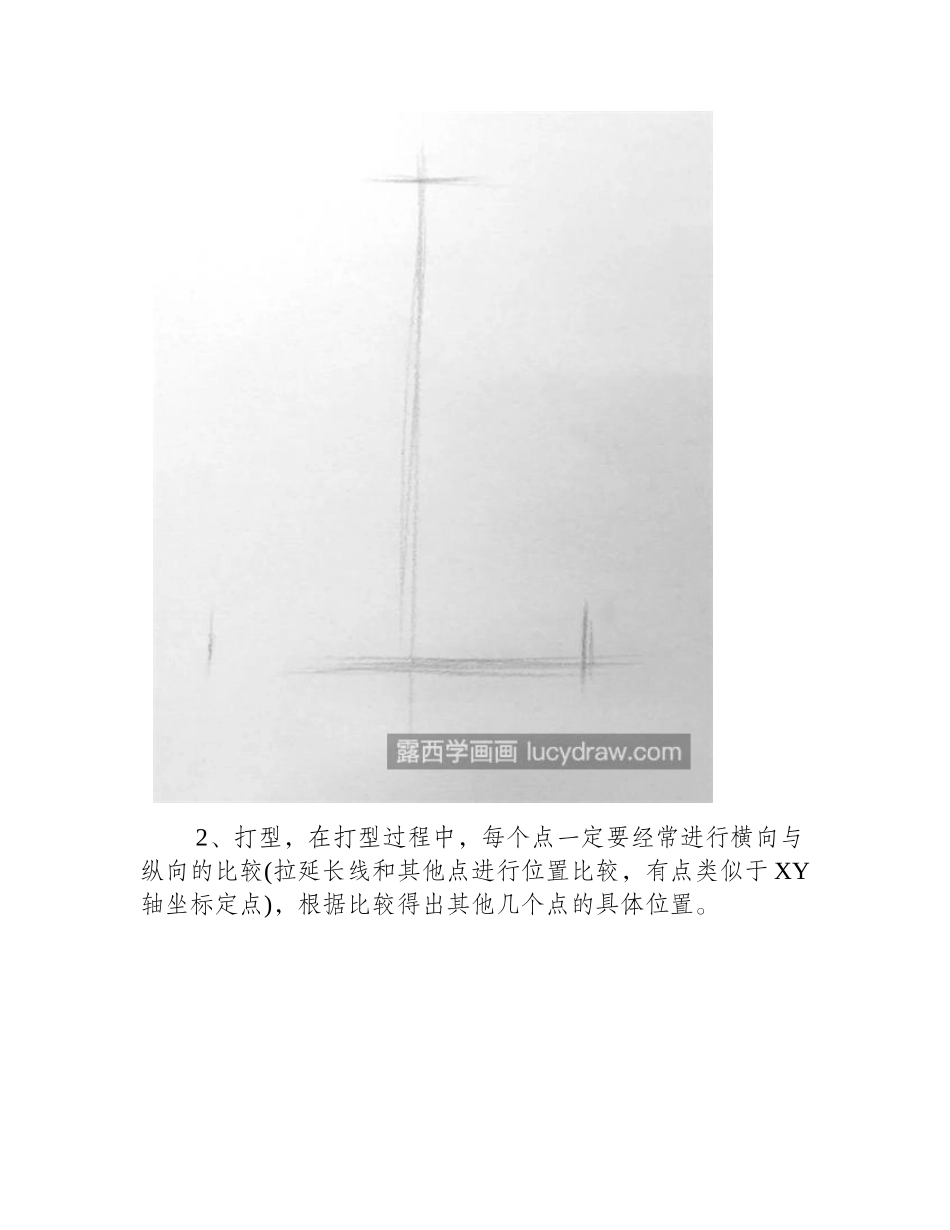 四凌锥怎么画_有什么绘画建议_素描教程_第2页