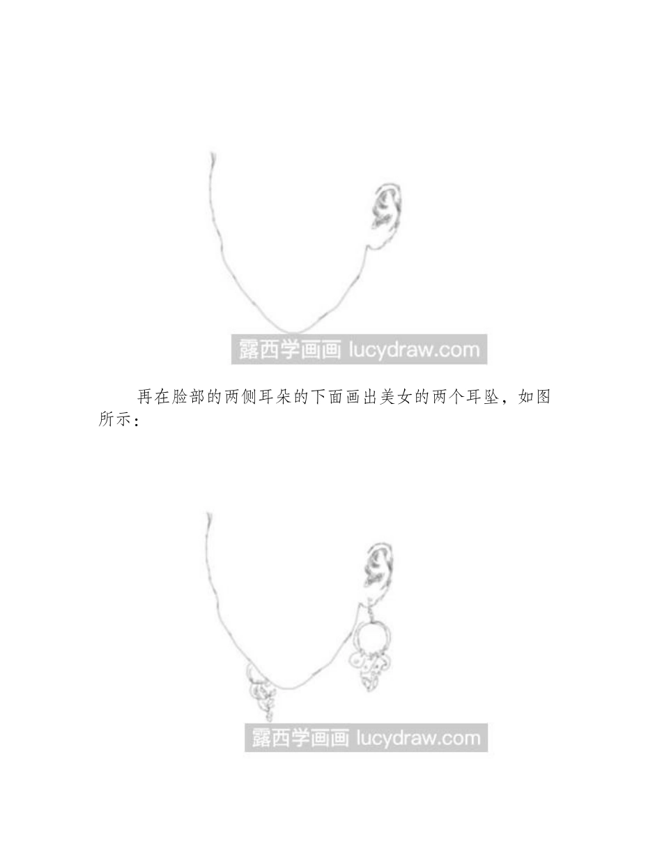素描画美女头像是怎么画的_素描教程_第2页