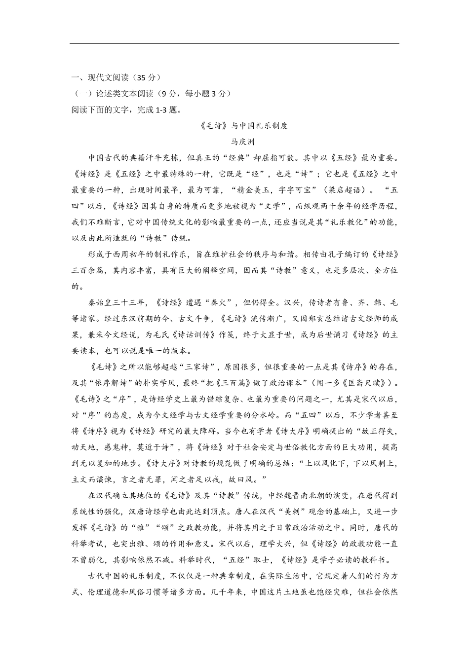 四川省西昌市高二下学期期中考试语文试题 Word版含答 _第1页