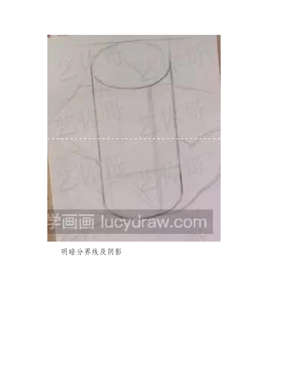 素描教程：教你画灯源下的圆柱素描教程_第2页