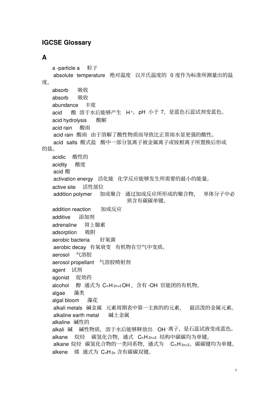 GCSEChemistry剖析_第1页